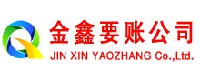 垣曲讨债公司